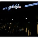 몬트락 이미지