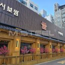 각시보쌈 이미지