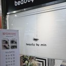 바이민뷰티