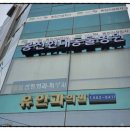 봉천현대동물병원 이미지