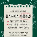 탄탄쌤의수학교습소