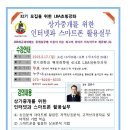 인터넷&스마트폰활용 이미지