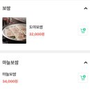 오금역 감자탕이 서비스로 나오는 도야족발 가락점