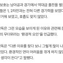 홍명보 “남아공전 패배는 몬테레이 무더위 탓” 이미지