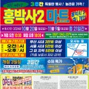 홍익마트로 이미지