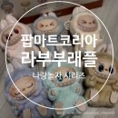 나랑놀자