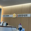 죽전샘편한내과의원 | [머나먼 길을 돌아온 갑상샘 항진증 극복기] #11