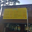 북한산갈비