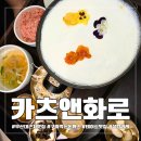부타앤카츠 | 부산 이색 데이트 맛집 카츠앤화로 직접 구워 먹는 돈까스 진찬+별곡 메뉴 솔직 후기