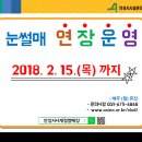 안성시사계절썰매장 이미지