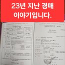 재미있는 경매 이야기 2(한라봉) 이미지