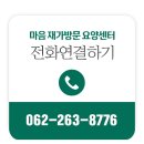 나눔방문요양센터 이미지