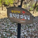 예향천리마실길 7코스 고인돌길 | 모악산 마실길 걷기
