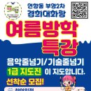 경희대화랑태권도장 이미지