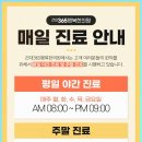 건대365행복한의원 이미지