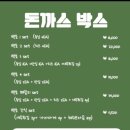 백호돈가스 이미지