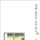 카페보문보문 이미지