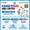 수도전자 - 남구 중앙로 41 | 수도전자