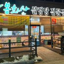 봉화산설렁탕 혁신 네이버블로그