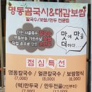 대감보쌈 이미지