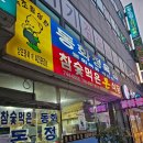 참숯먹은돈식당