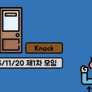 2부: 청년 양봉인들이 [죽산벌꿀 김효식]양봉인을 찾아왔습니다. 이미지