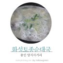 # 용인 양지 맛집 &lt;화성토종순대국&amp;커피자루&gt;