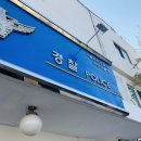 마천파출소 이미지