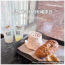 카페도림동 | 인천베이커리카페추천 인천 도림동 카페 늘솜당 아이와 가기 좋았던 후기