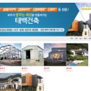 태백전기인테리어