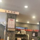 씨유 창원사파법원점 | 언양 닭칼국수 사파점 솔직후기