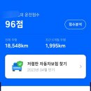 T맵 내 운전점수 자랑해보자긔 이미지