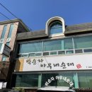손수만든병천순대 이미지