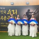 전국수리무용콩쿠르 이미지