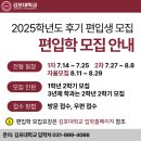 김포대학교 | 2025 김포대학교 레저스포츠과 후기 편입학 모집
