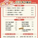 유가솜씨닭갈비삼정 이미지