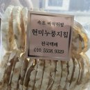 바삭튀밥 이미지