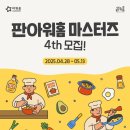 판 이미지
