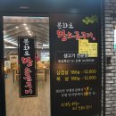 원미구 부일로 509 이미지