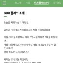 팔탄GDR골프아카데미