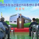 대산농협 이미지