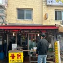 금산통닭 이미지