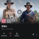 영화 몬테나(Hostiles, 2017) 이미지