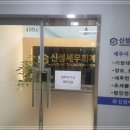 신성세무회계 이미지
