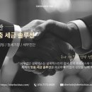 세무법인셜록