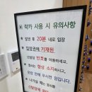 행복학습센터 운영 | 수성행복드림센터 수영장 시범운영 이용 후기