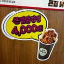 큰집닭강정미아점 | 호평동 맛집 이마트 뒷편에 위치한 큰집닭강정 본점