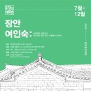 장안여인숙 이미지