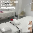 금당피부관리 | 금당 속눈썹펌, 오뉴스튜디오내 눈에 맞는 눈썹 디자인