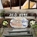 남평농협다도지점하나로마트 | 제주 서쪽 애월 가족여행 코스 | 잘도식당, 천왕사, 숙소 애월잔향